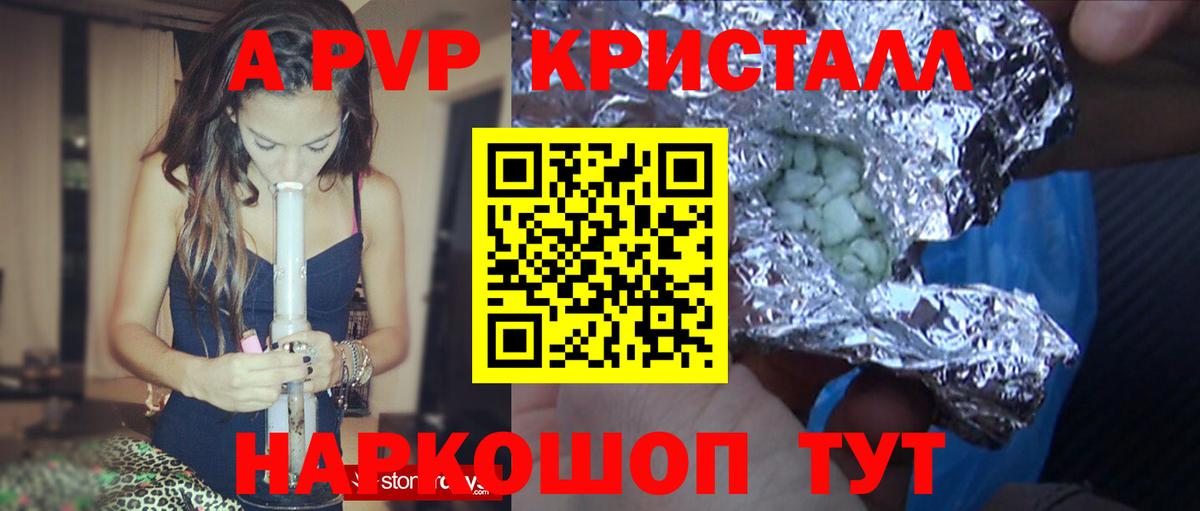 Alpha PVP крисы CK Саратов