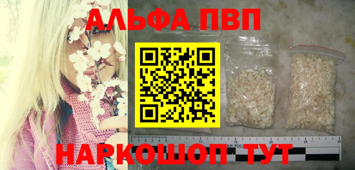 Альфа ПВП VHQ  Альфа ПВП СК КРИС  A-PVP  Саратов  Вход с VPN 