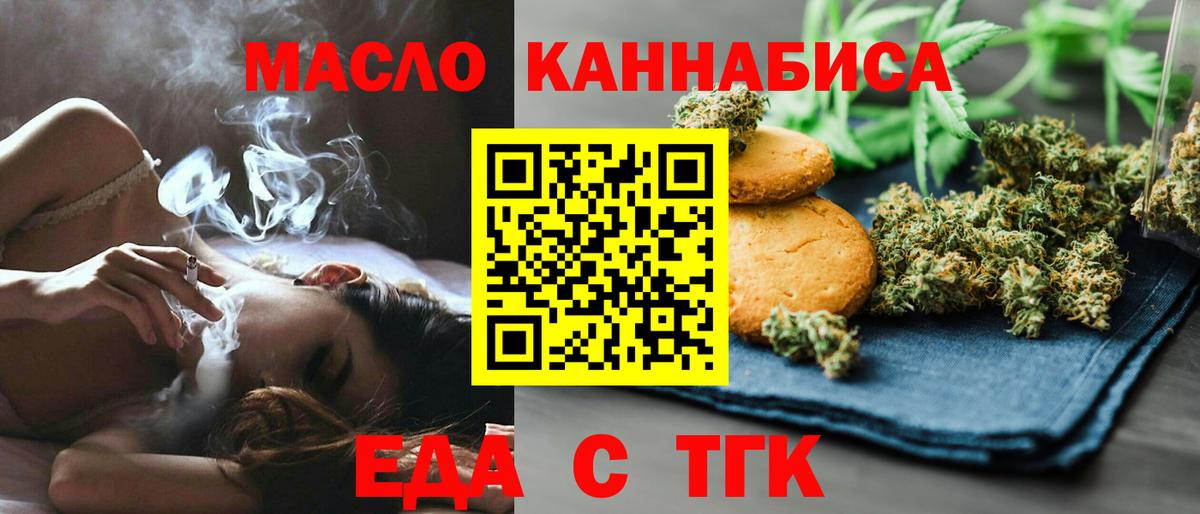 Печенье с ТГК конопля Саратов