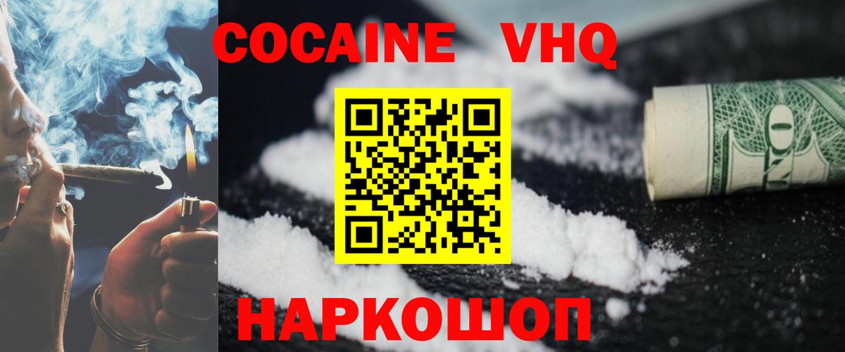 Саратов  КОКАИН Эквадор  Cocaine 98%  Вход с VPN 