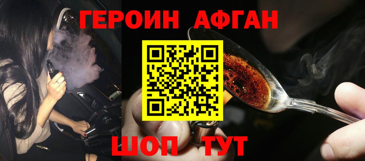 Саратов  ГЕРОИН VHQ  ГЕРОИН  Вход с VPN 