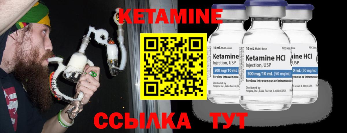 Кетамин ketamine Саратов