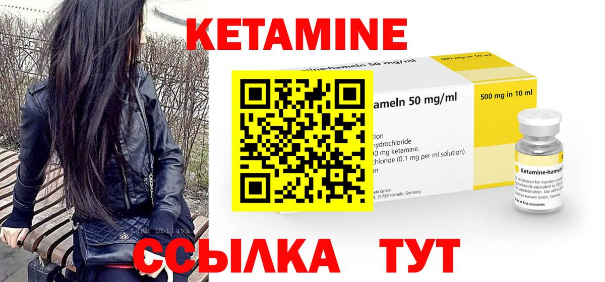 Саратов  Кетамин VHQ  Вход с VPN 