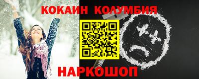 кокаин премиум Волжск