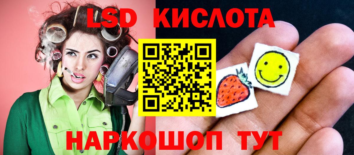 LSD-25 экстази ecstasy Саратов