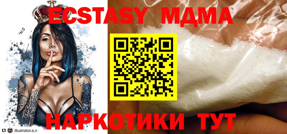 МДМА Molly  МДМА молли  Саратов  МДМА  Вход с VPN 