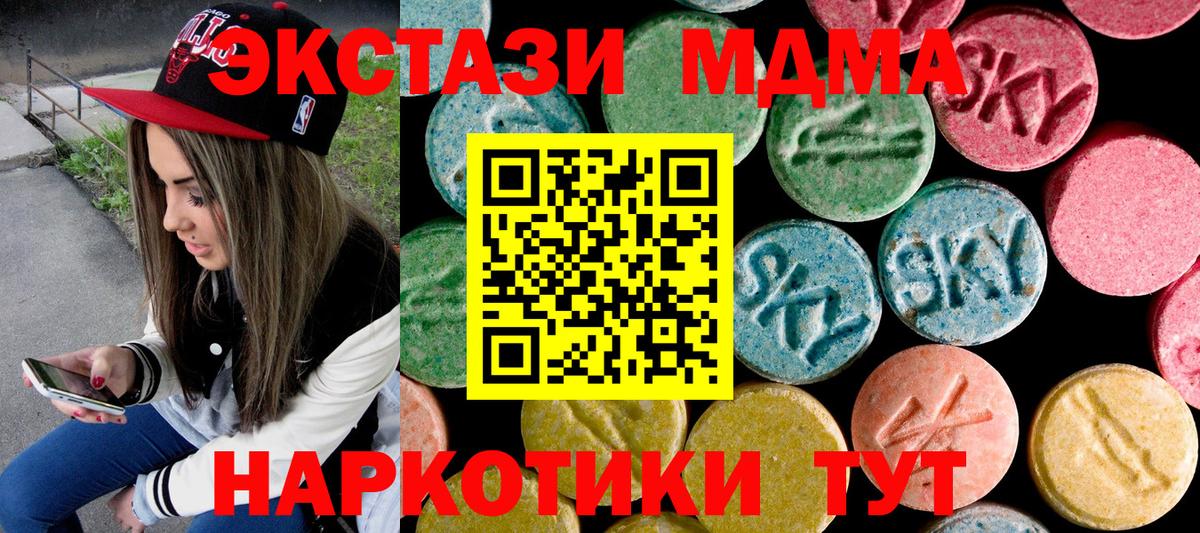 МДМА VHQ Саратов