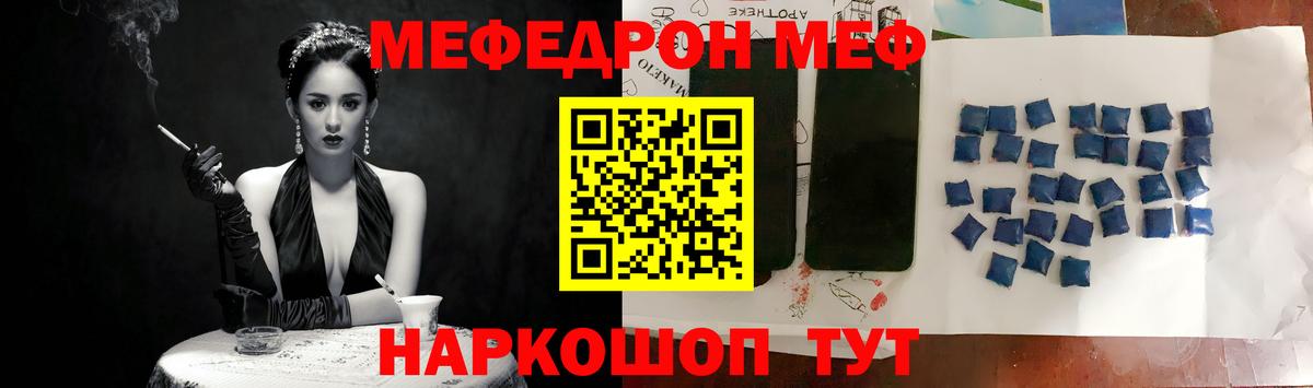 МЯУ-МЯУ 4 MMC  Мефедрон  Саратов  Мефедрон  Вход с VPN  Мефедрон мяу мяу 