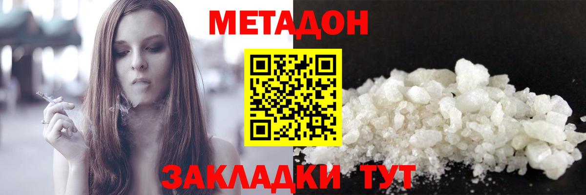 shop как зайти  МЕТАДОН мёд  Вход с VPN  Саратов 