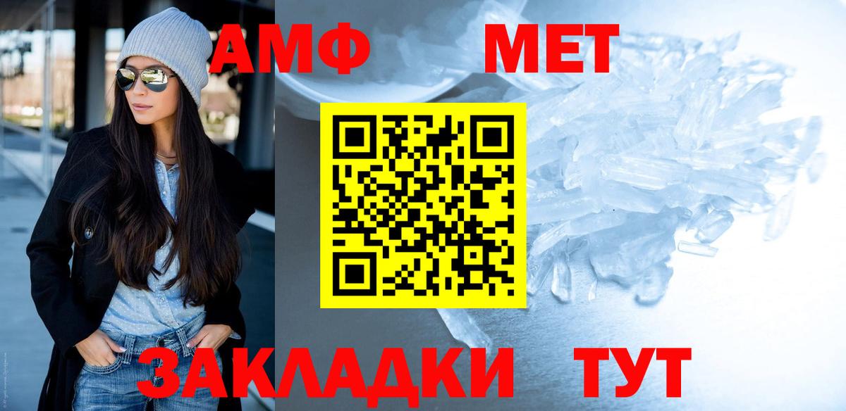 Первитин кристалл Саратов