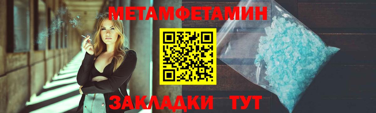 МЕТАМФЕТАМИН пудра  МЕТАМФЕТАМИН пудра  Саратов  Вход с VPN 