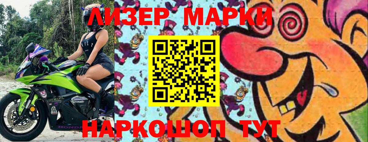 Саратов  Марки N-bome 1500мкг  Вход с VPN 