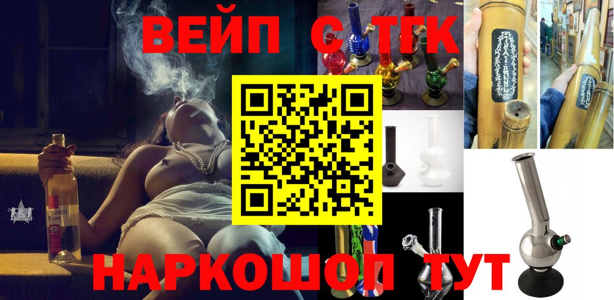 ТГК Wax  купить наркоту  Саратов  Вход с VPN 