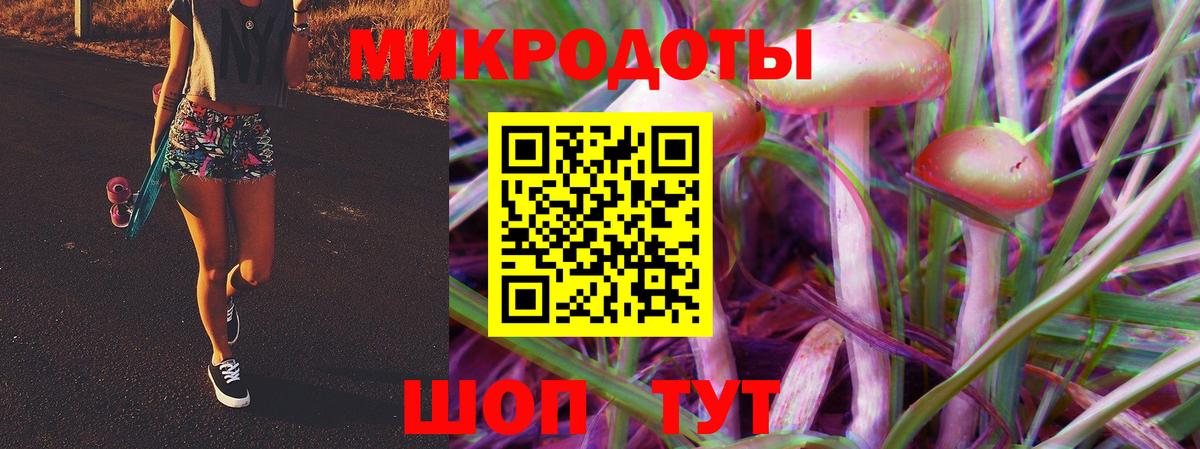 Псилоцибиновые грибы ЛСД Саратов